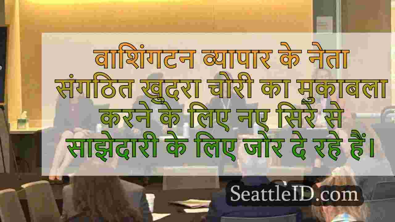 सिएटल समाचार SeattleID