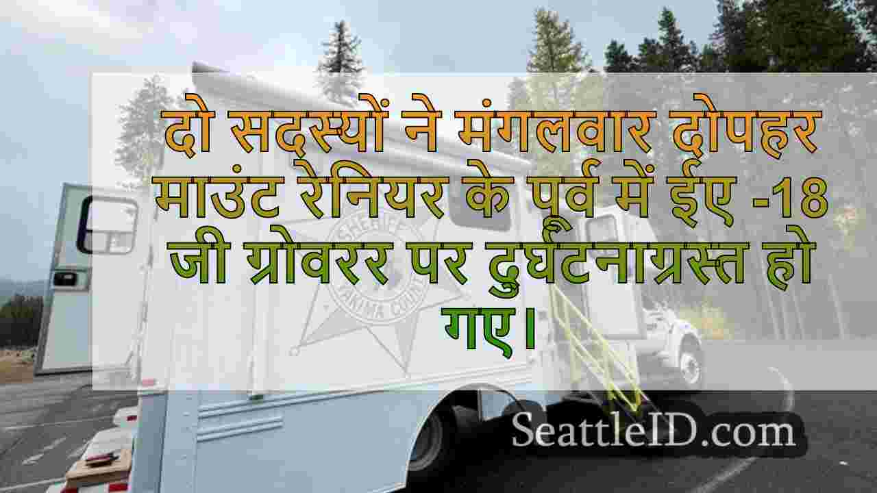 सिएटल समाचार SeattleID