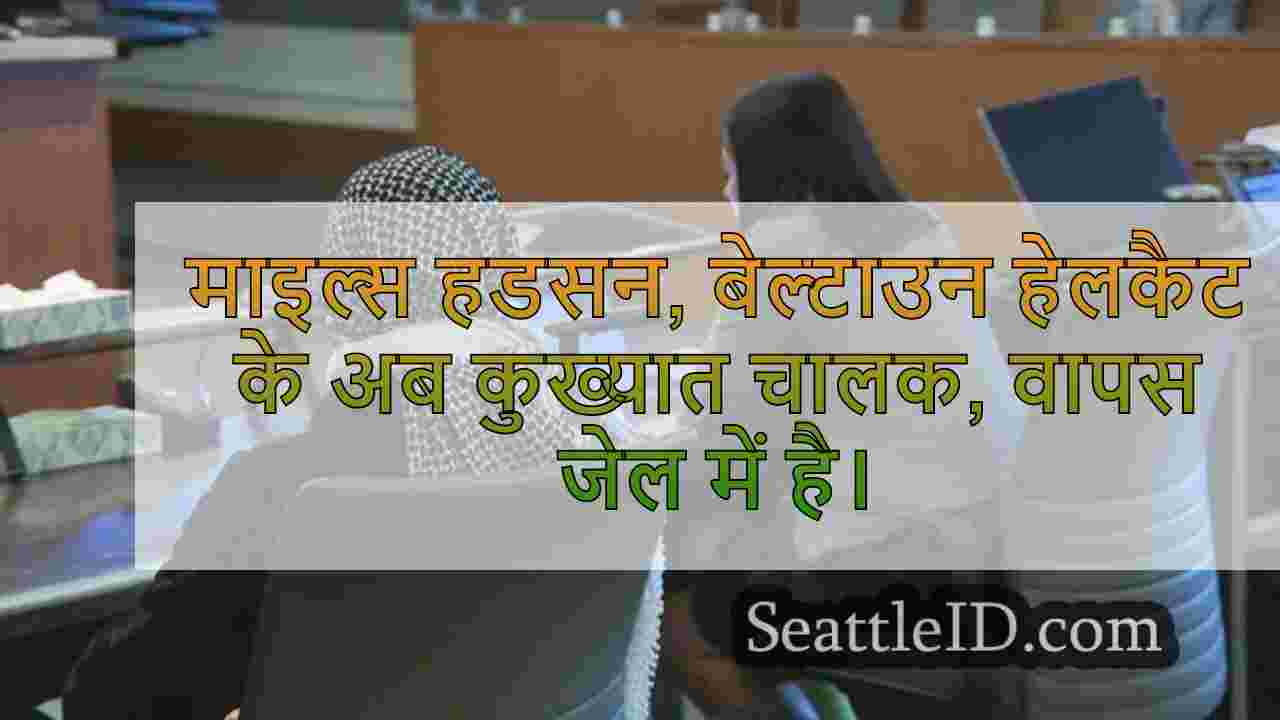 सिएटल समाचार SeattleID