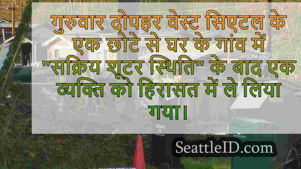 सिएटल समाचार SeattleID