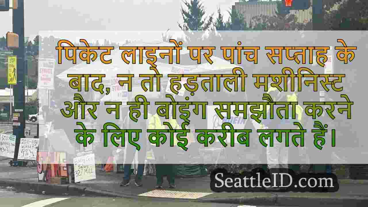 बोइंग स्ट्राइक लिंगर्स के रूप में