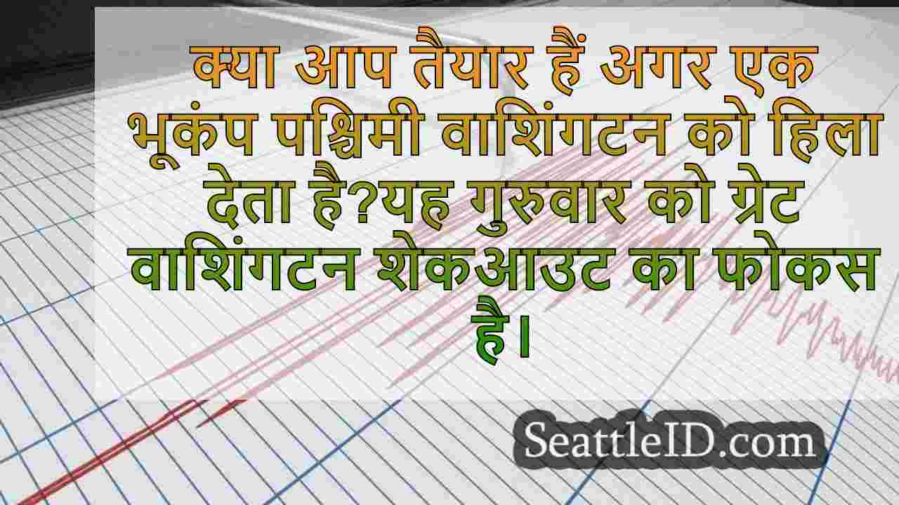 क्या आप बड़े के लिए तैयार हैं?महान