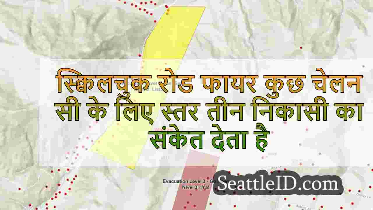 स्क्विलचुक रोड फायर कुछ चेलन काउंटी