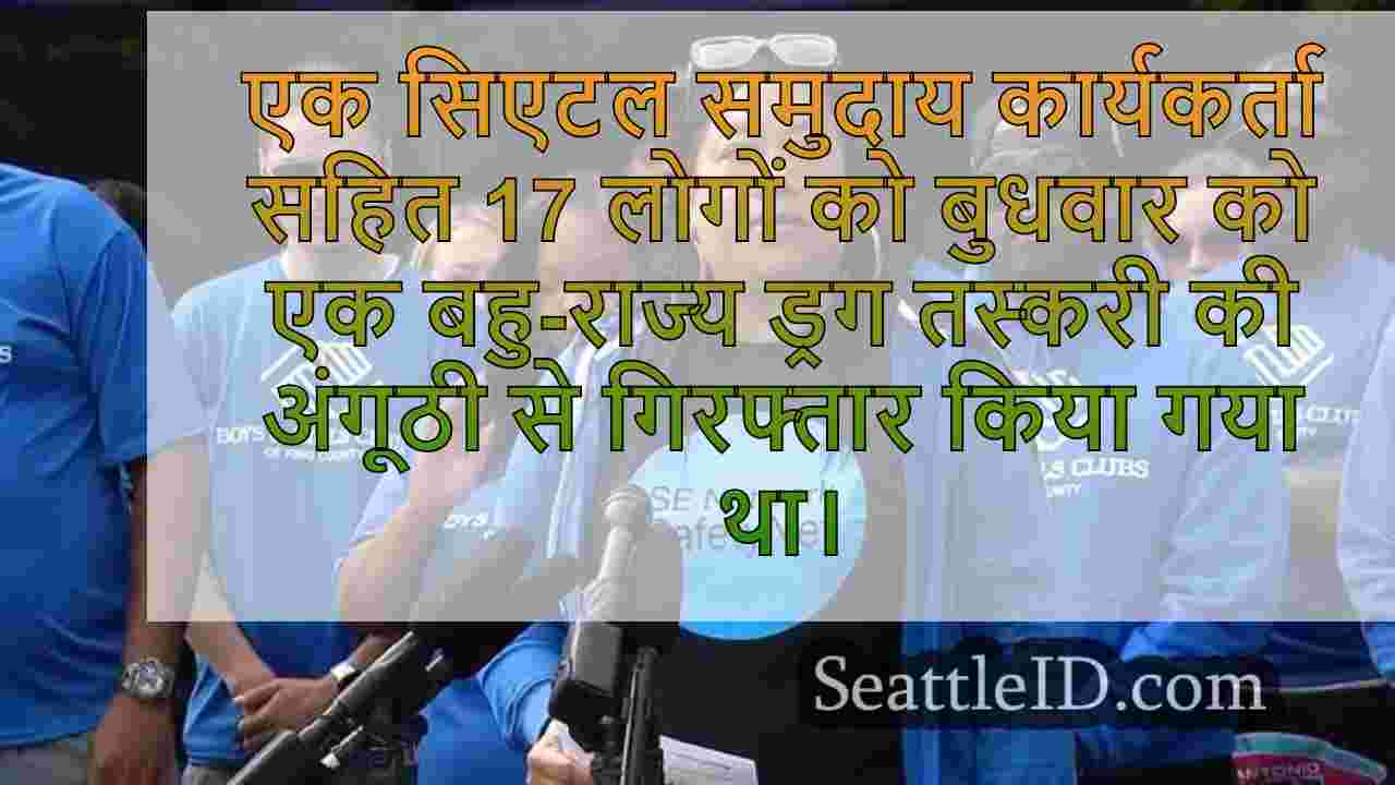 सिएटल समाचार SeattleID