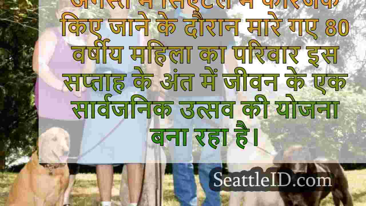 सिएटल समाचार SeattleID