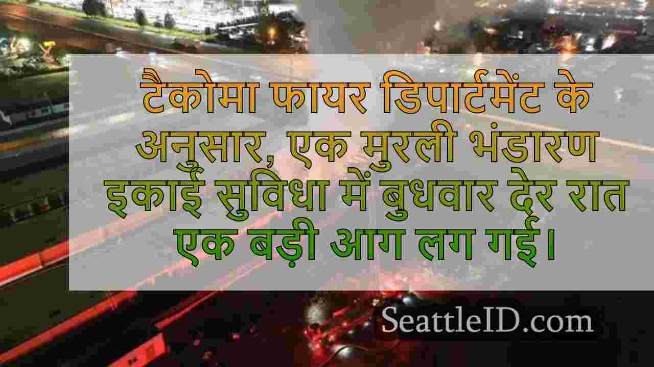 सिएटल समाचार SeattleID