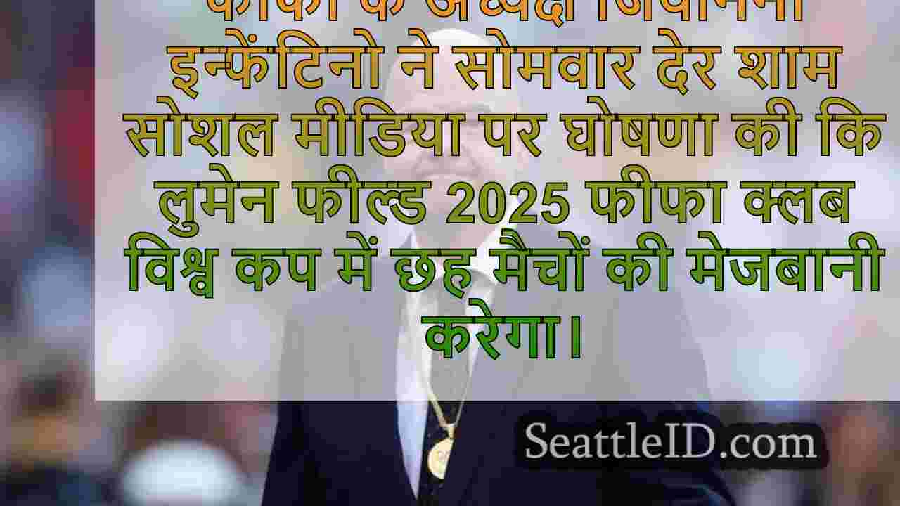 सिएटल समाचार SeattleID