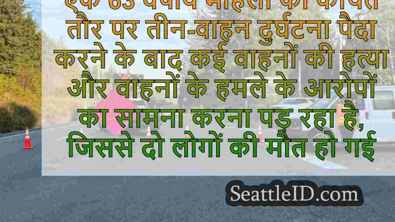 सिएटल समाचार SeattleID