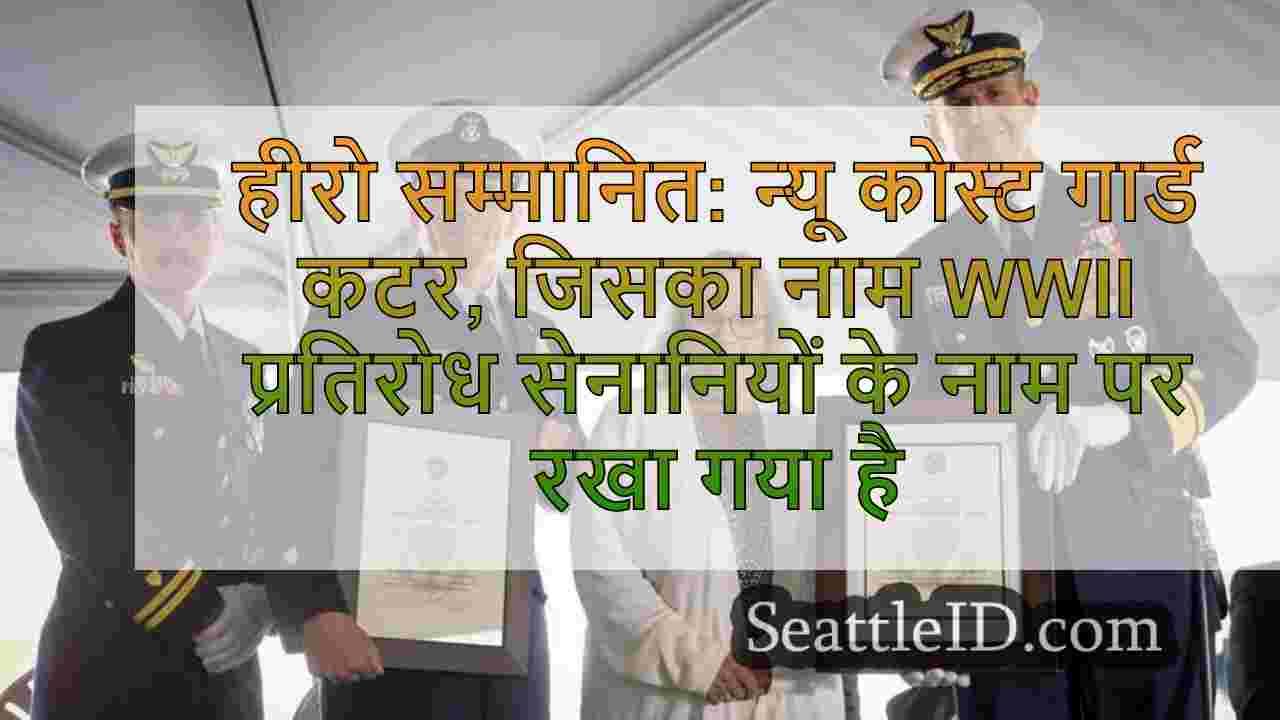 सिएटल समाचार SeattleID
