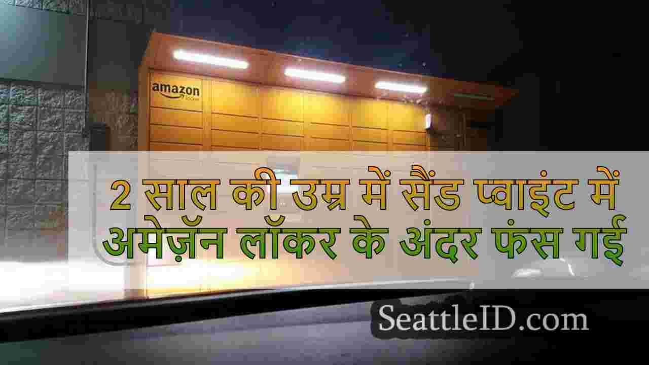 2 साल की उम्र में सैंड प्वाइंट में