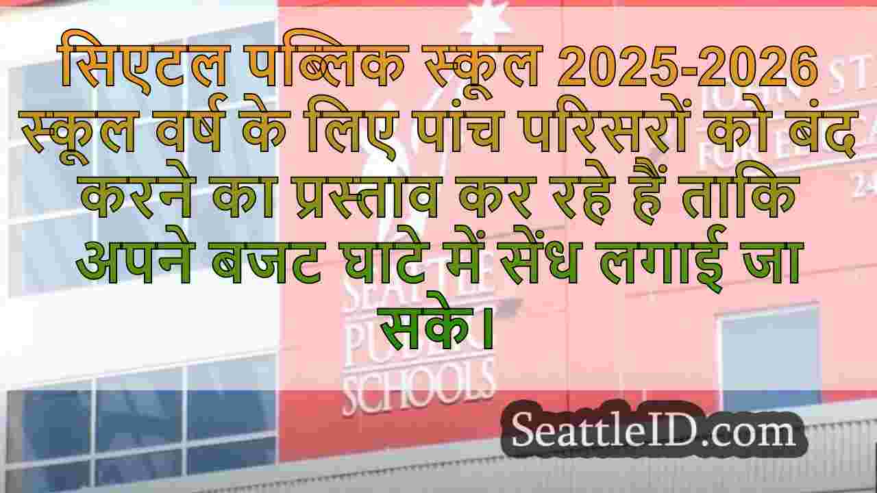 सिएटल समाचार SeattleID