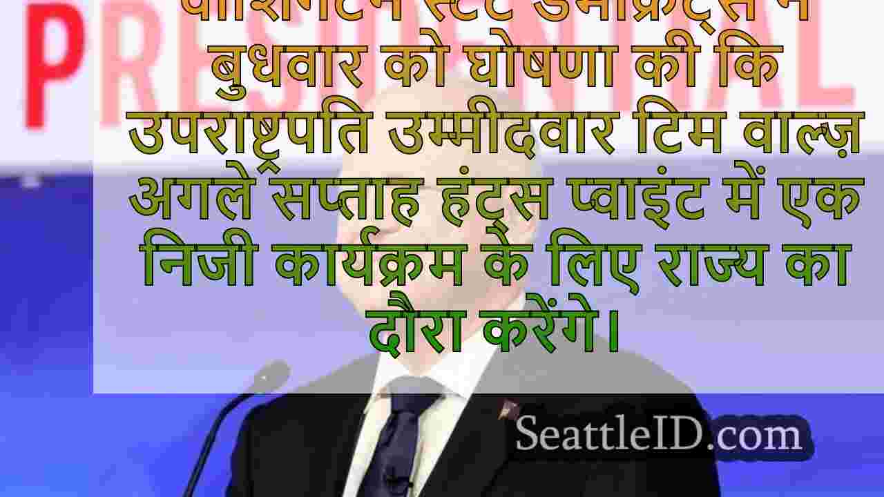 सिएटल समाचार SeattleID