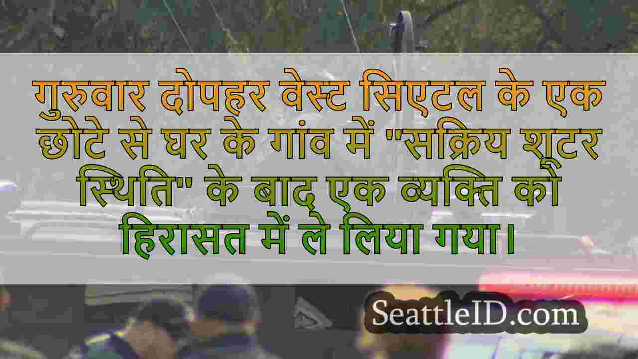 वेस्ट सिएटल टिनी होम विलेज में 'सक्रिय