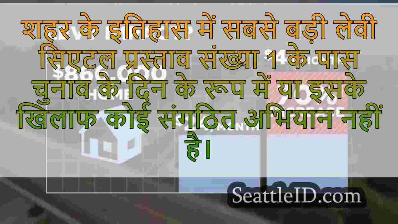 सिएटल समाचार SeattleID