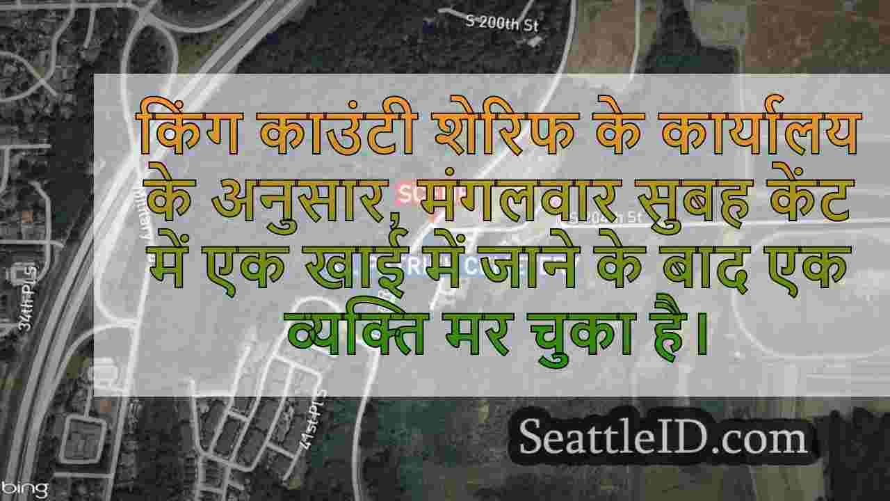 उच्च गति वाले केंट दुर्घटना के बाद