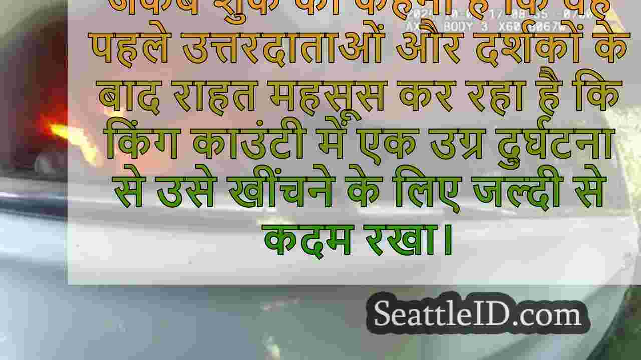 आदमी पहले उत्तरदाताओं के लिए आभारी है