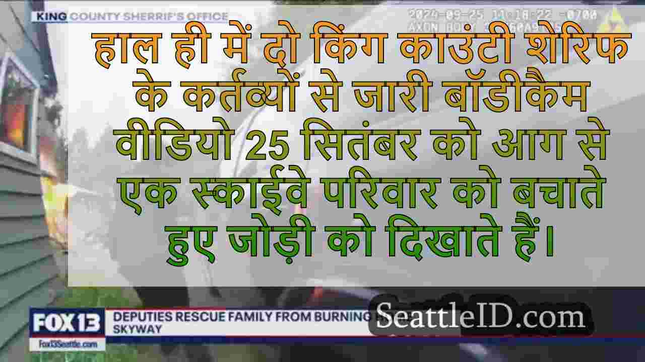 सिएटल समाचार SeattleID