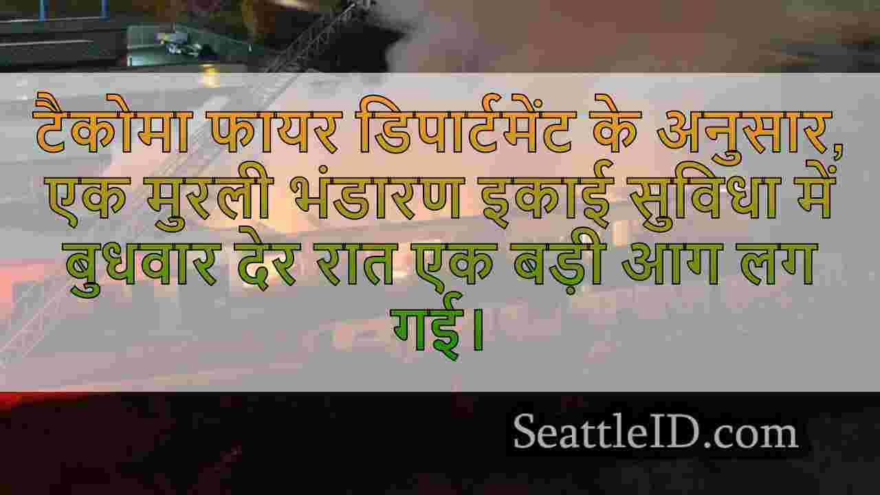 क्रू फाइफ स्टोरेज यूनिट सुविधा में बड़े