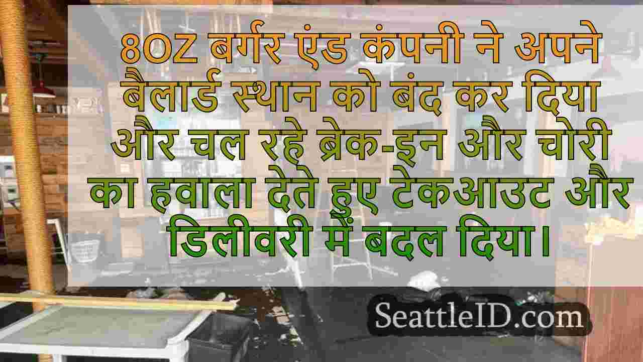 सिएटल समाचार SeattleID