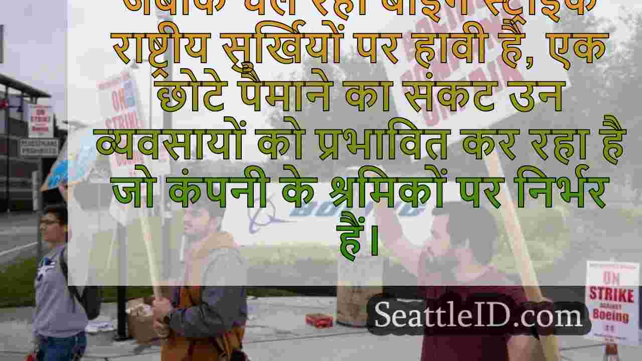 सिएटल समाचार SeattleID
