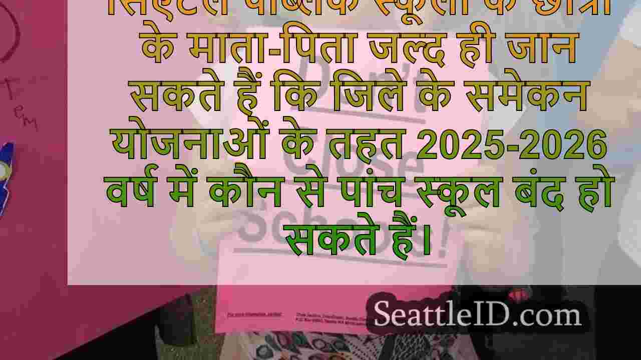 सिएटल समाचार SeattleID