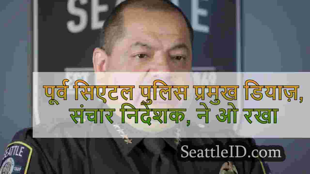 पूर्व सिएटल पुलिस प्रमुख डियाज़, संचार