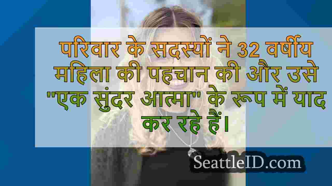 टैकोमा पुलिस सड़क में पाए गए महिला की