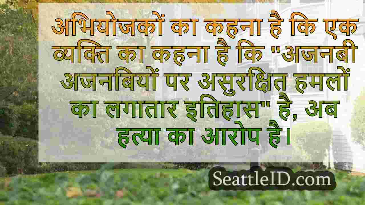 सिएटल समाचार SeattleID