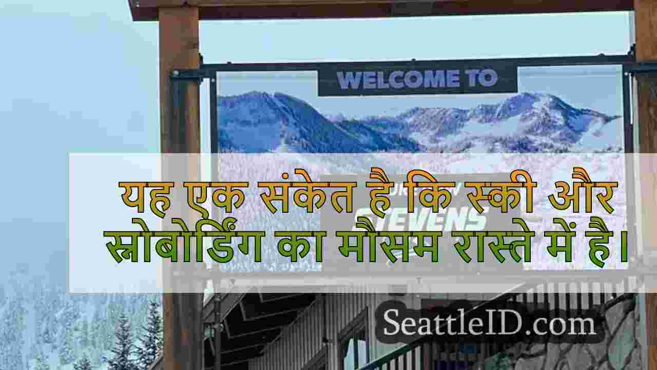 सिएटल समाचार SeattleID