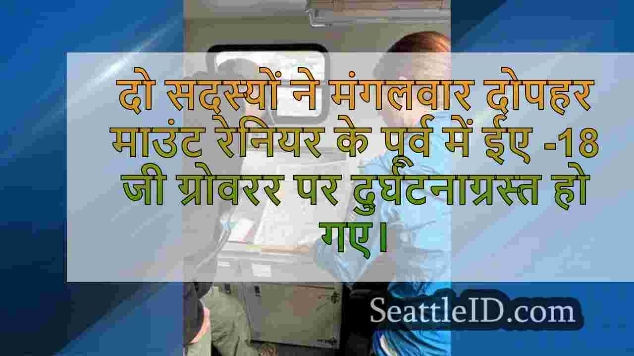 सिएटल समाचार SeattleID
