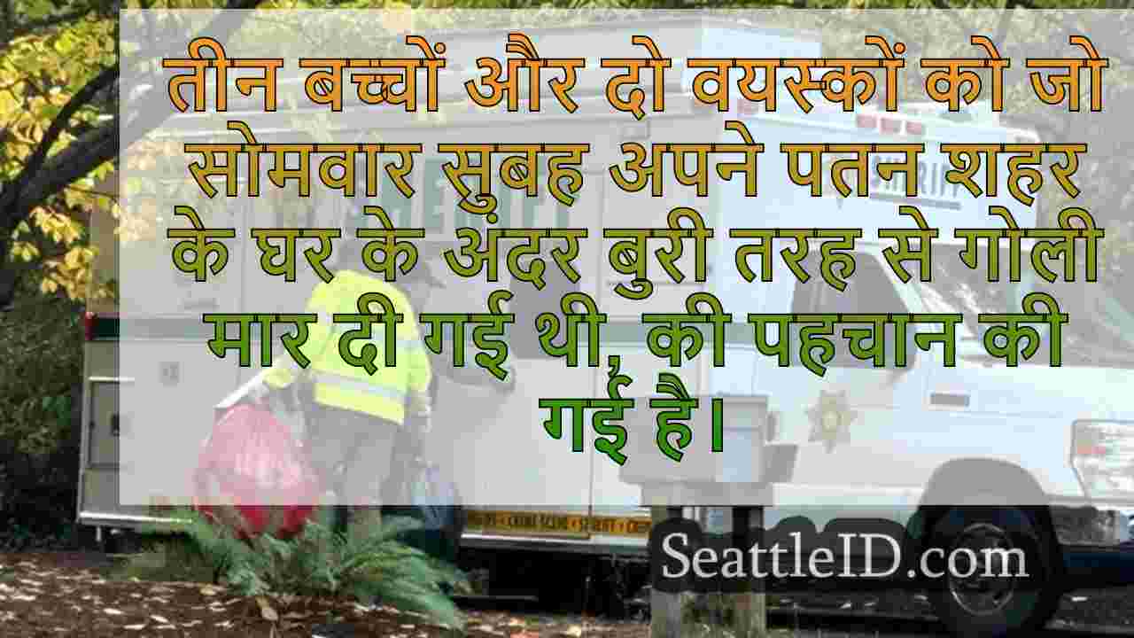 3 किशोर, 2 वयस्कों को फॉल सिटी की