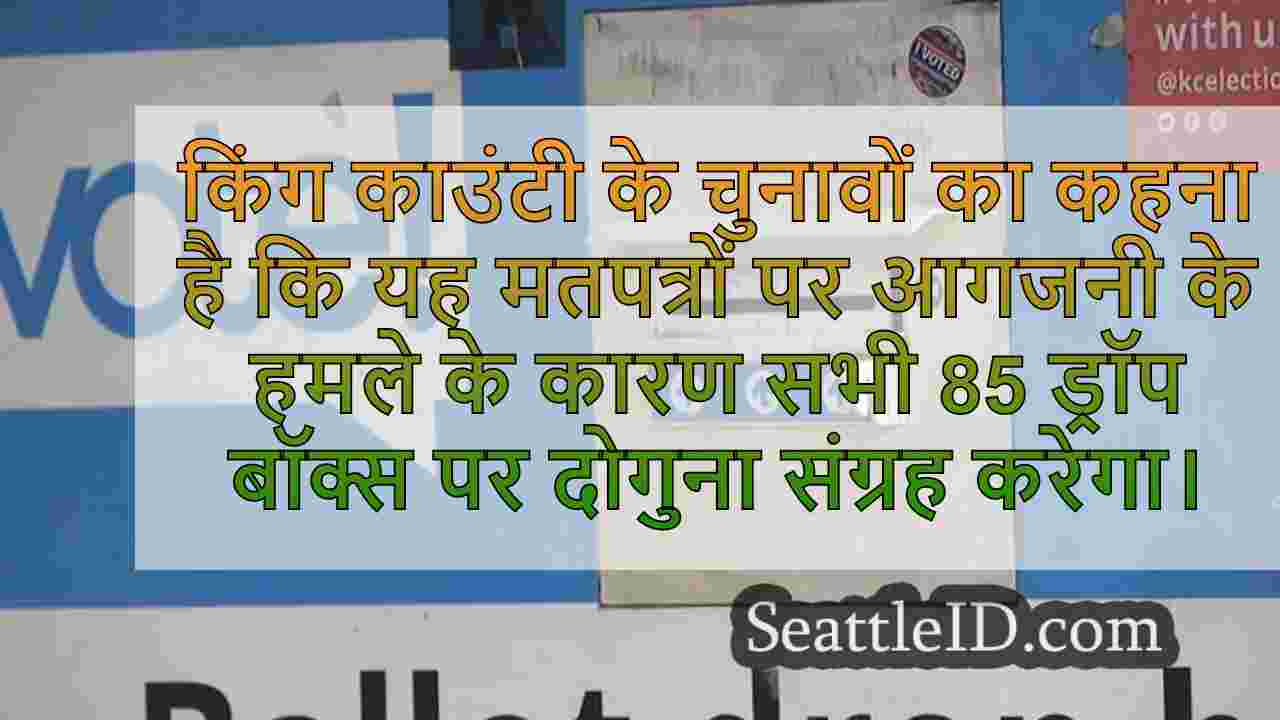 सिएटल समाचार SeattleID