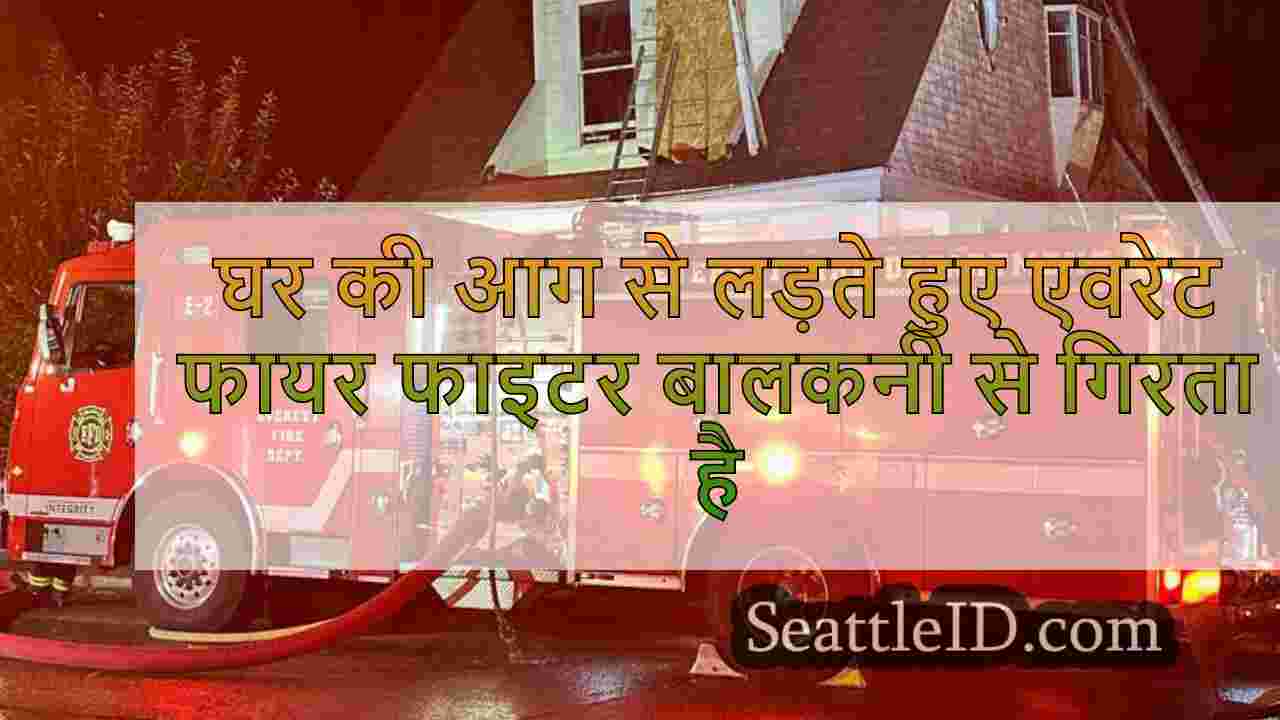 सिएटल समाचार SeattleID