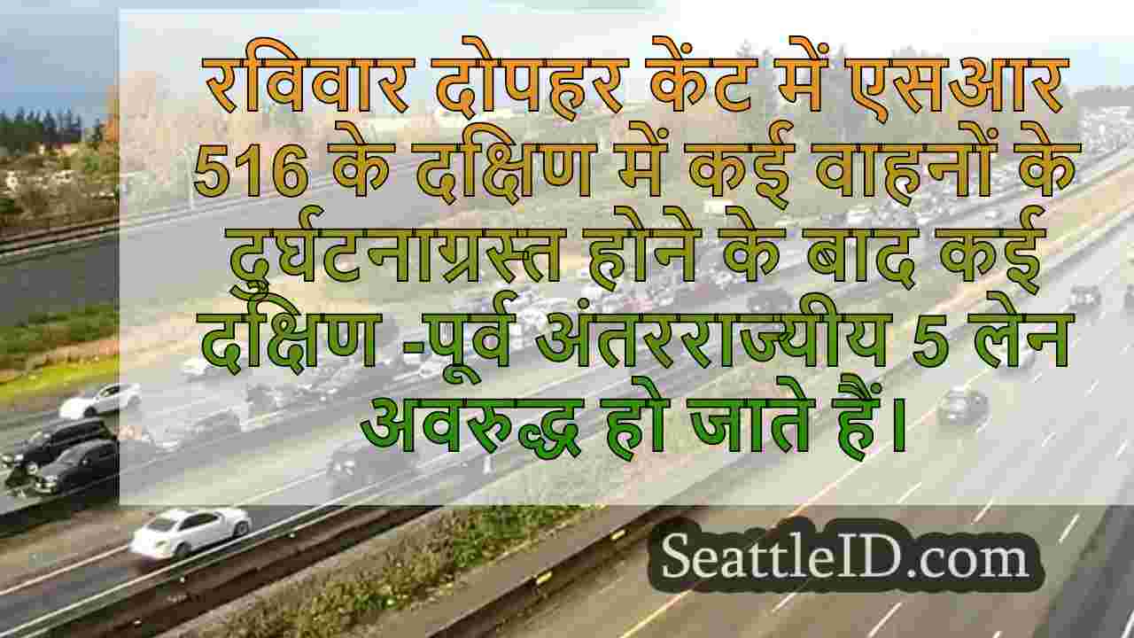सिएटल समाचार SeattleID