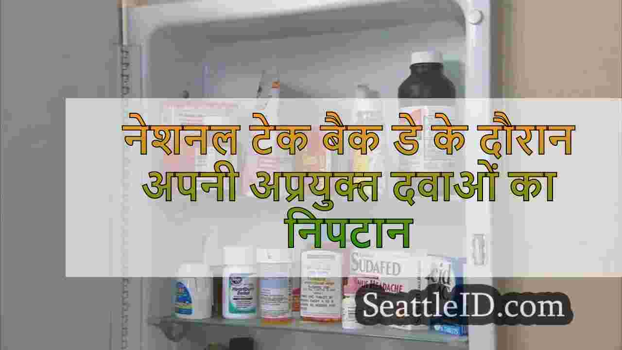 नेशनल टेक बैक डे के दौरान अपनी