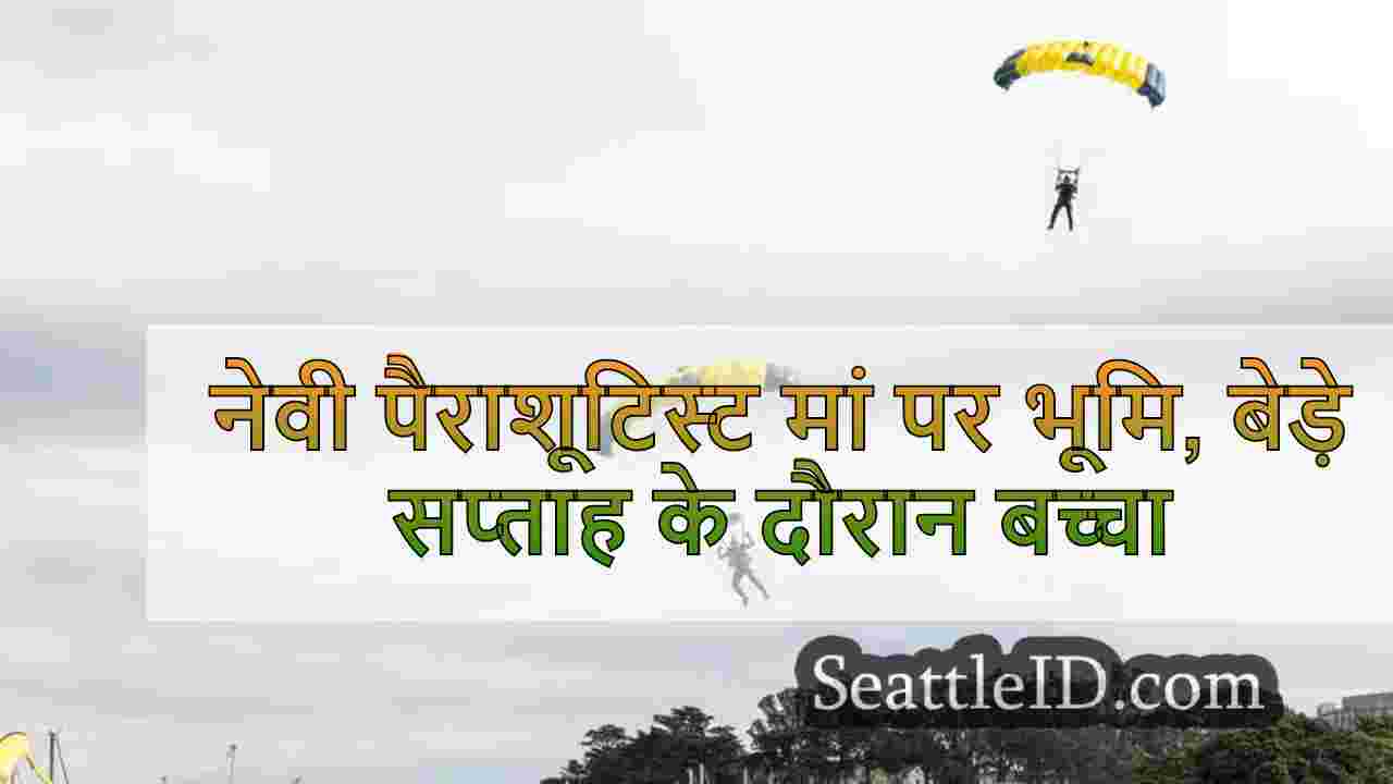 नेवी पैराशूटिस्ट मां पर भूमि, बेड़े