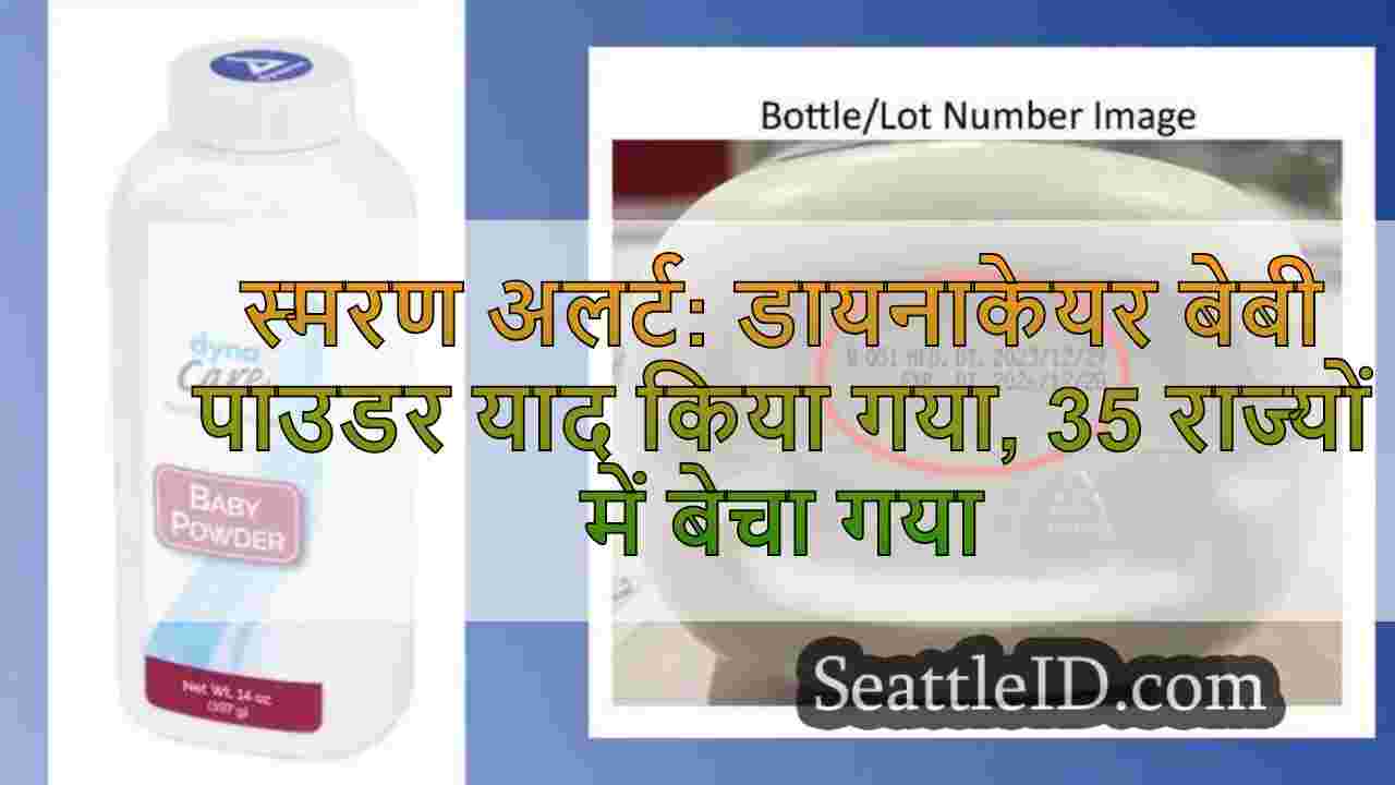 स्मरण अलर्ट: डायनाकेयर बेबी पाउडर याद