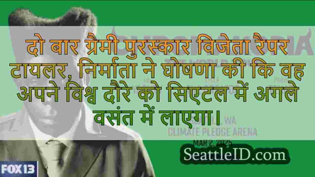 टायलर, निर्माता सिएटल की जलवायु