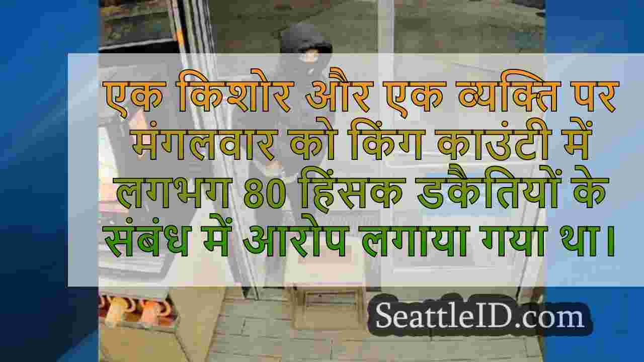 सिएटल समाचार SeattleID