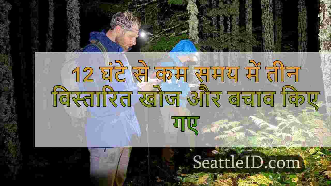 सिएटल समाचार SeattleID