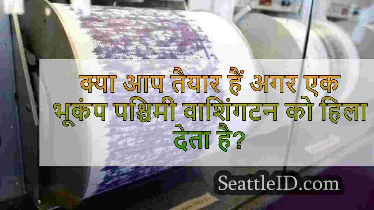 सिएटल समाचार SeattleID