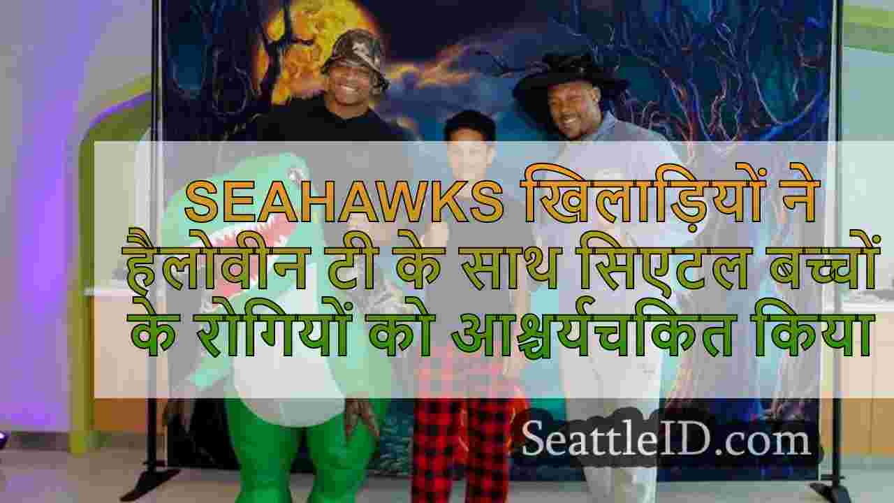 सिएटल समाचार SeattleID