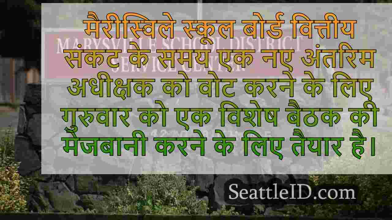 सिएटल समाचार SeattleID