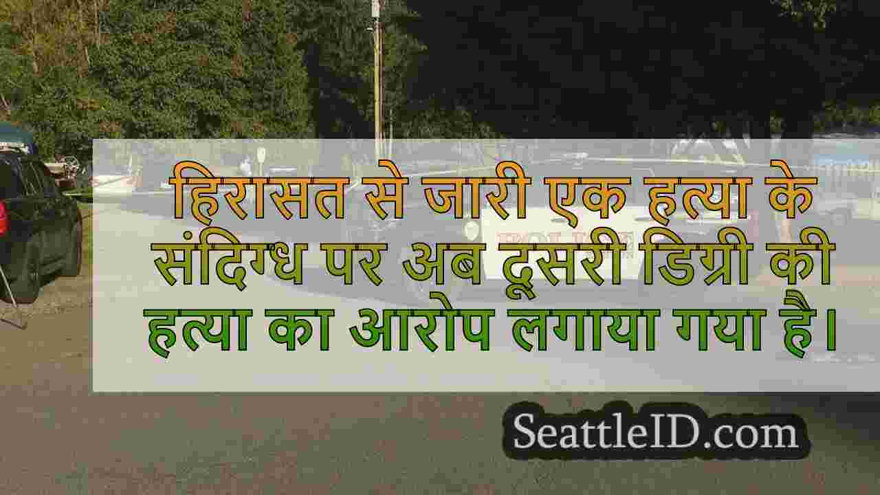 अभियोजकों ने 19 वर्षीय आरोपी के लिए