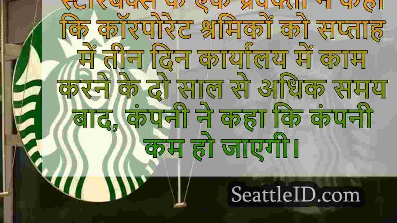 सिएटल समाचार SeattleID