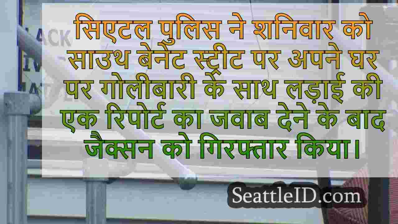 सिएटल समाचार SeattleID