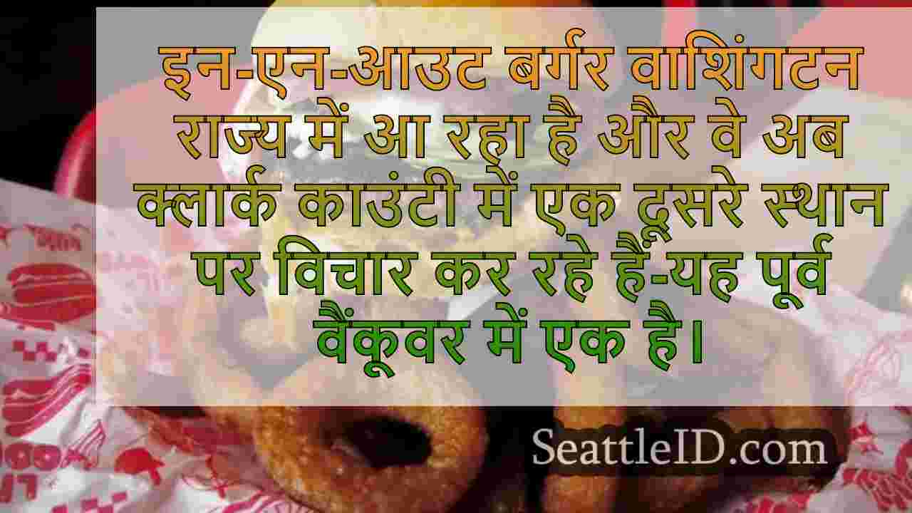 रीडर के डाइजेस्ट द्वारा वाशिंगटन में