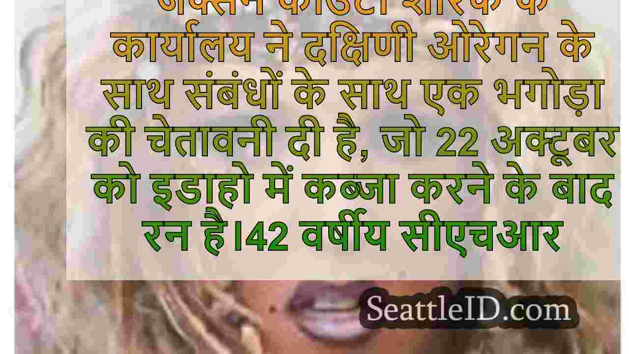 सिएटल समाचार SeattleID