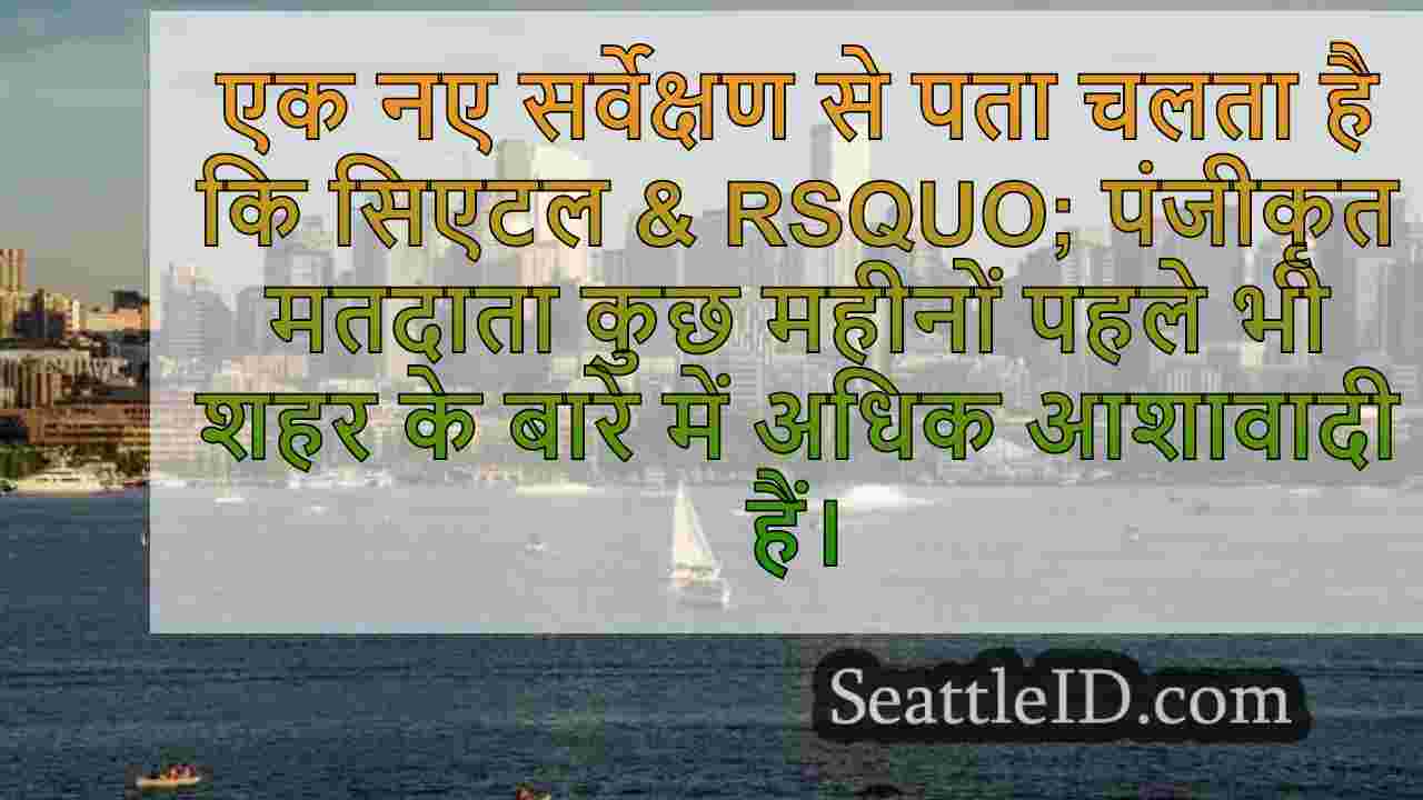 सिएटल समाचार SeattleID