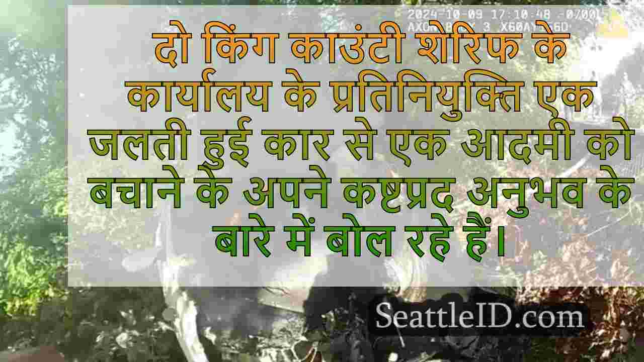 सिएटल समाचार SeattleID